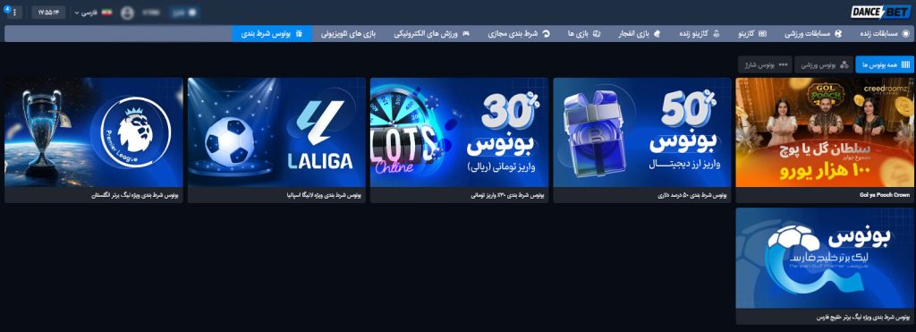 بونوس سایت دنس بت
