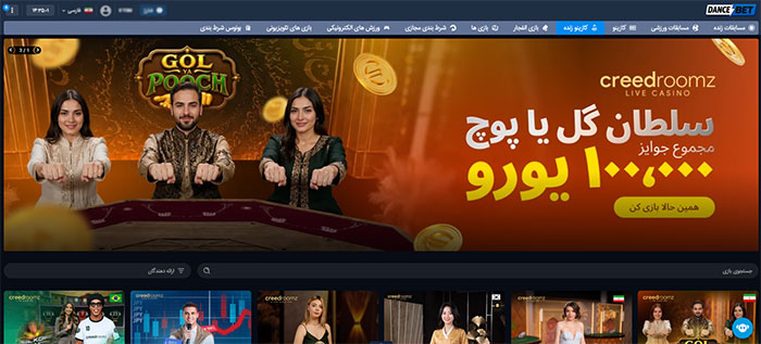 بازی های کازینو چیست؟