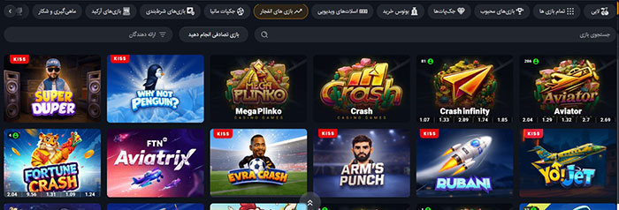 آموزش بازی انفجار دل بت
