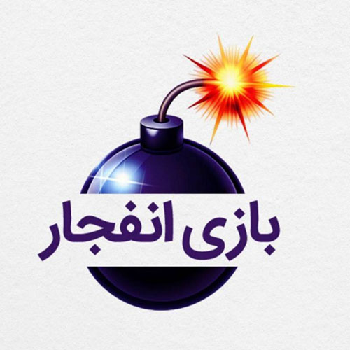 سایت بازی انفجار با بیشترین درصد بونوس هدیه